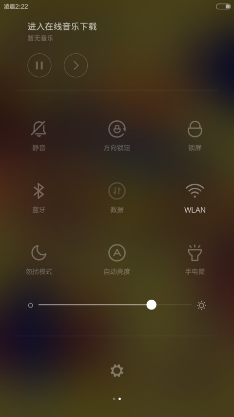 等待你的归来（内含自由锁屏） screenshot