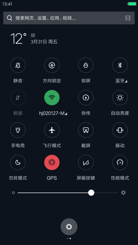 方圆 screenshot