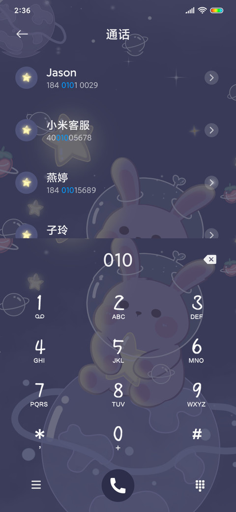 拾光小兔萌萌键盘 screenshot