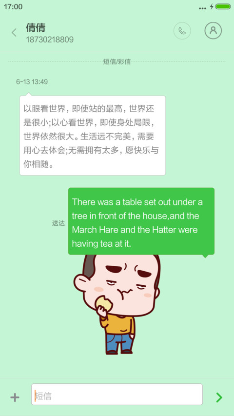 暴走铁柱 screenshot