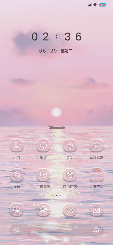 粉色海洋 screenshot