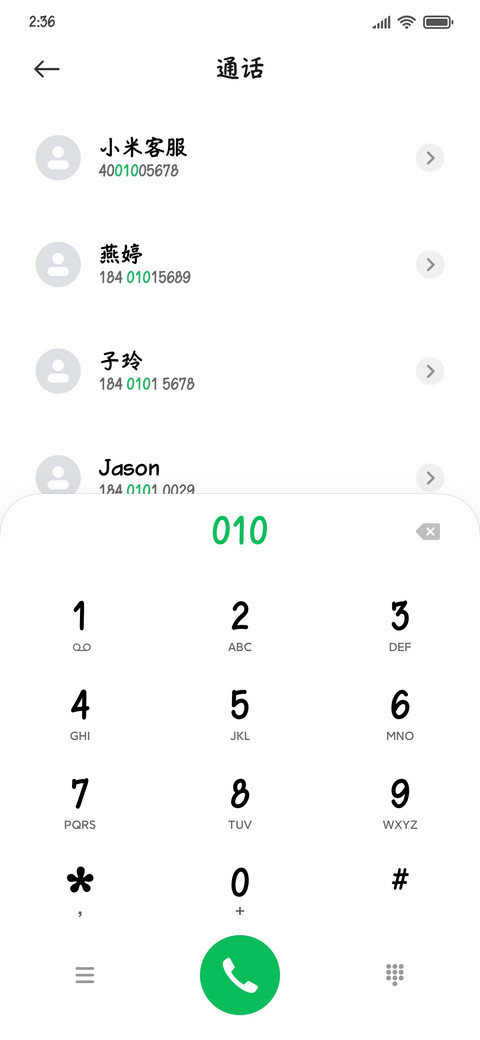 大签字笔体大字库 screenshot