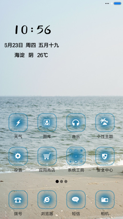 相伴一生 screenshot