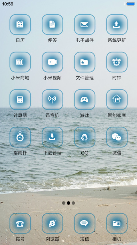 相伴一生 screenshot