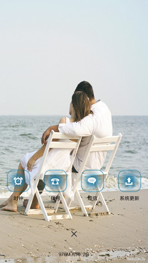 相伴一生 screenshot