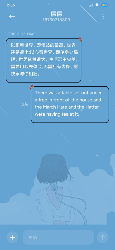 我与春风皆过客 screenshot