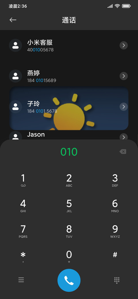 开屏动画 昼夜替换 screenshot