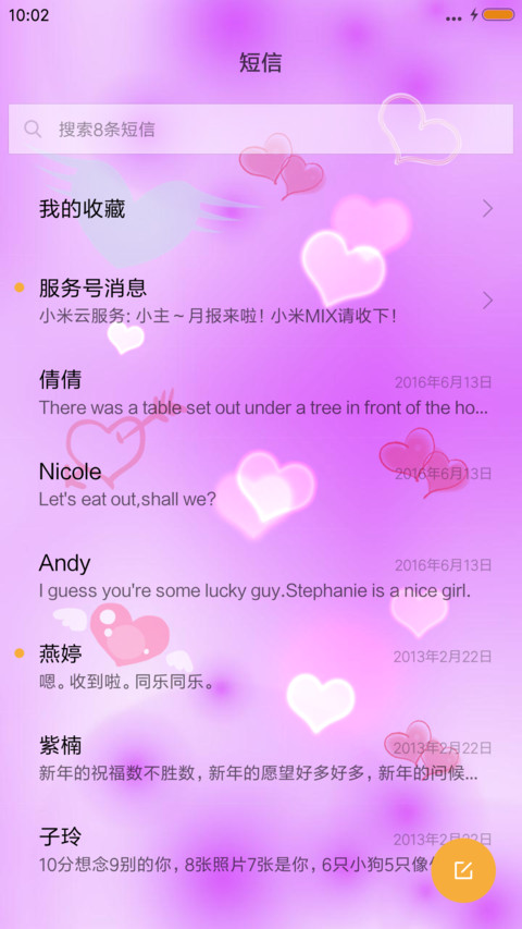向全世界宣布我爱你 screenshot