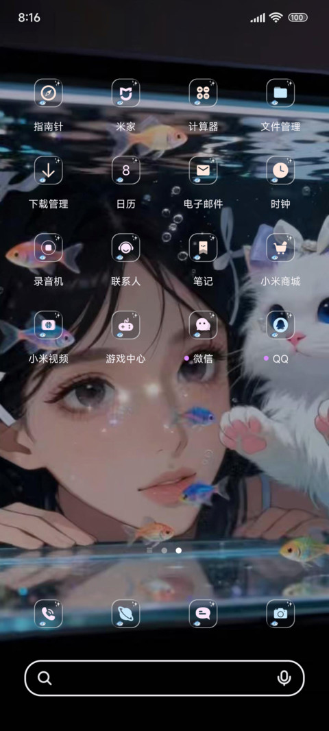 鱼知深浅色 screenshot
