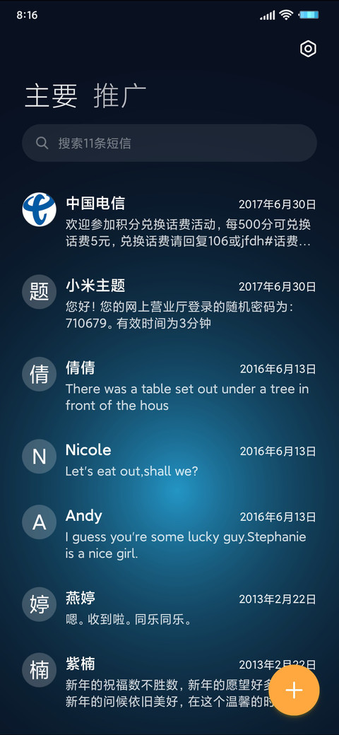 炫蓝领域 screenshot