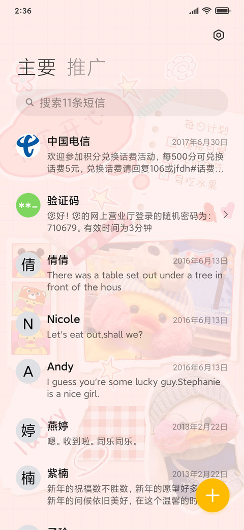 可爱玻尿酸鸭便利贴 screenshot