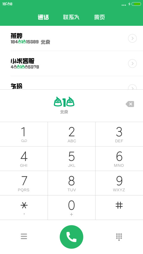 Aa-哆啦A梦 screenshot
