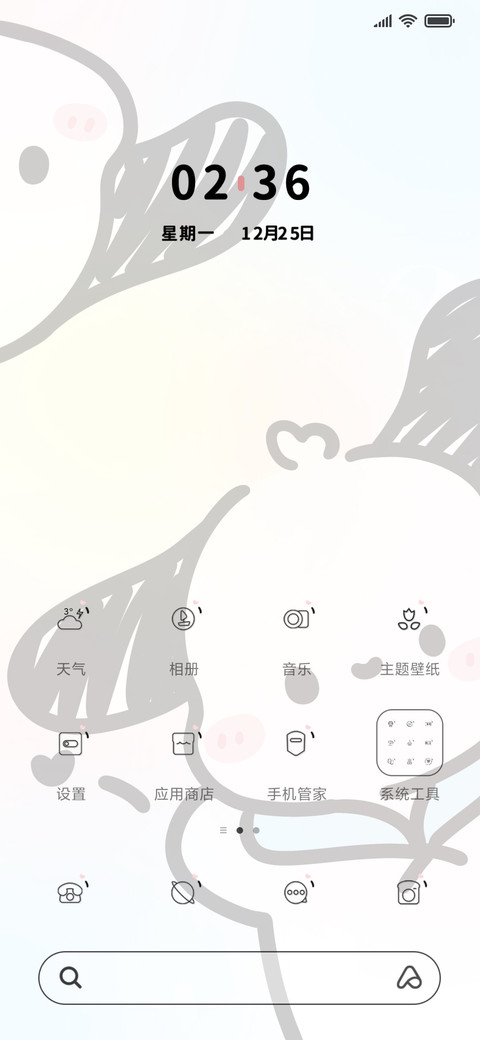 渐变 大耳朵狗 screenshot