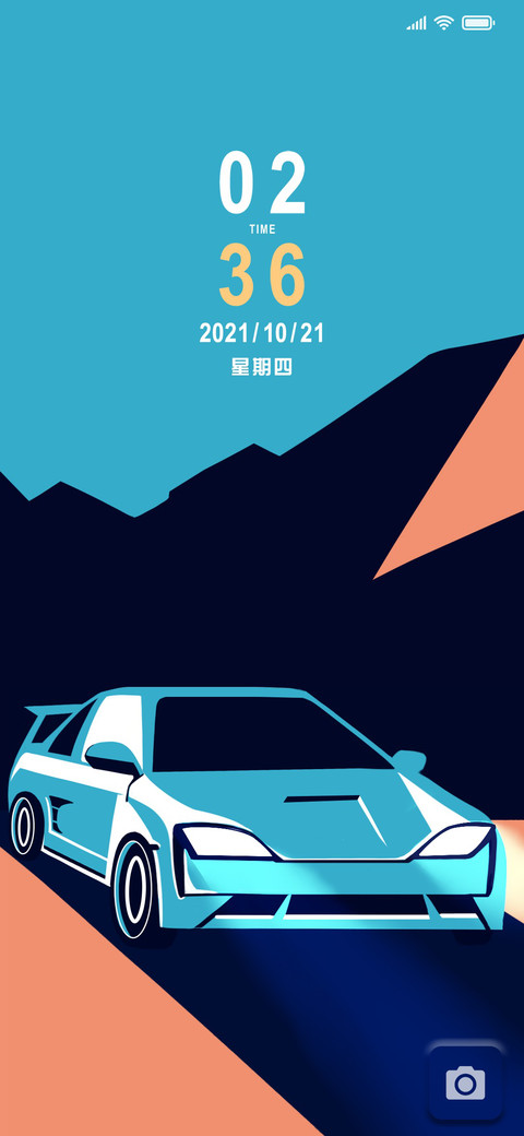 车行远方 screenshot