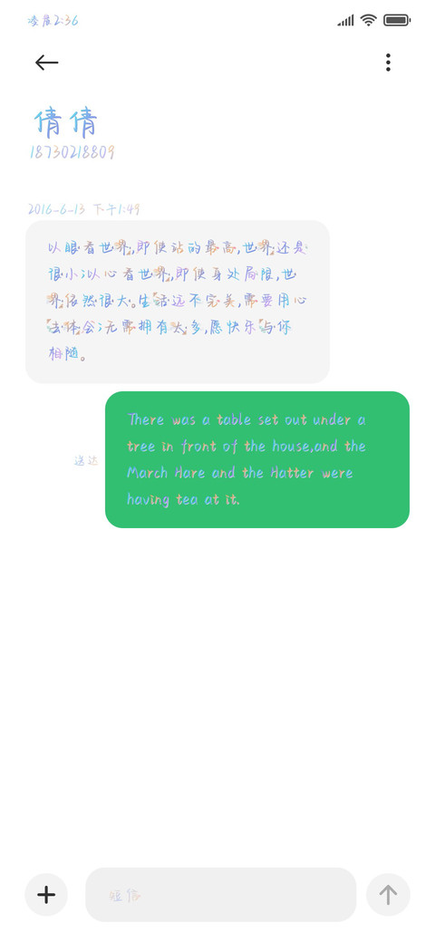 梦里几度弄残阳 screenshot