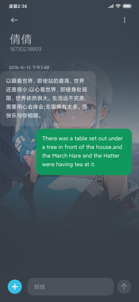 城市蔚蓝身影 screenshot