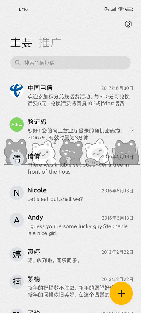 猫猫的工作日常 screenshot