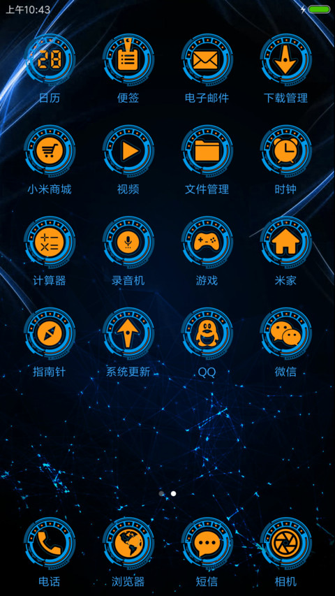 深空科技 screenshot