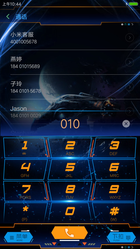深空科技 screenshot
