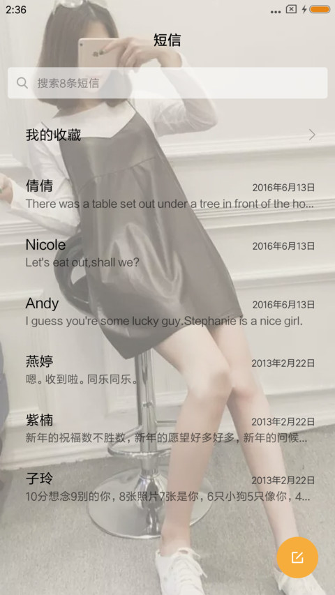 香烟般的爱情 screenshot