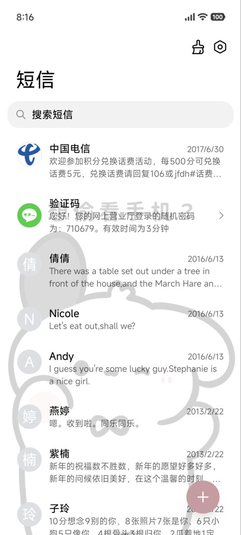 简偷看小狗 screenshot