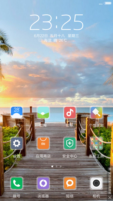 夕阳桥 screenshot
