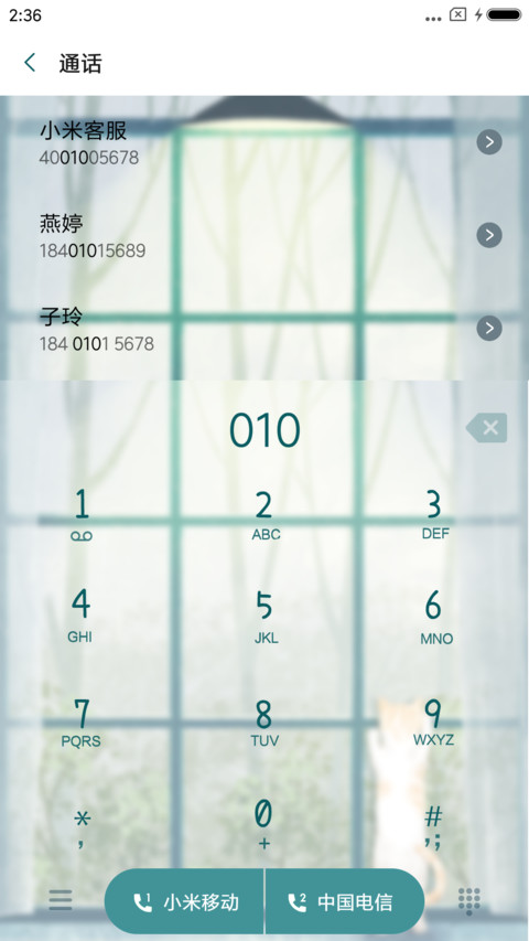 麦拉风 烟雨盼归 screenshot