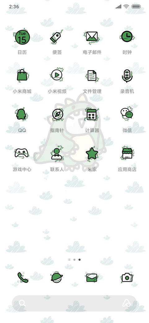 暴躁老喵晴天定律 screenshot