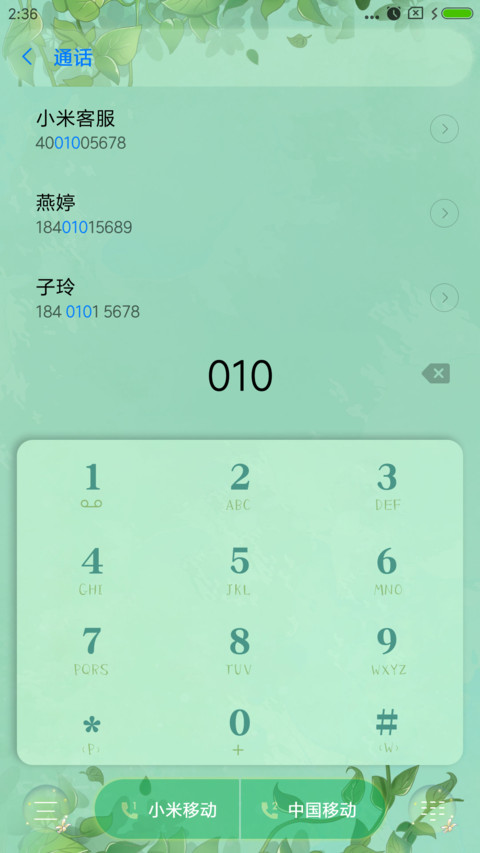 夏夜的味道 screenshot