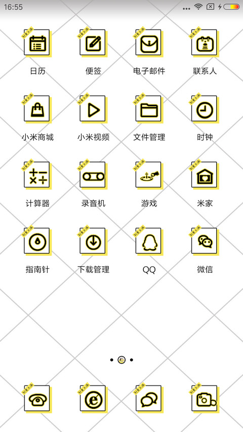 别爱太满 screenshot