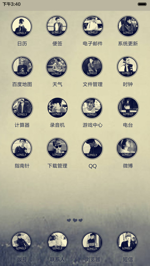  抢红包 爱不过逢场作戏（iOS解锁+多锁屏+音乐界面+自由桌面） screenshot