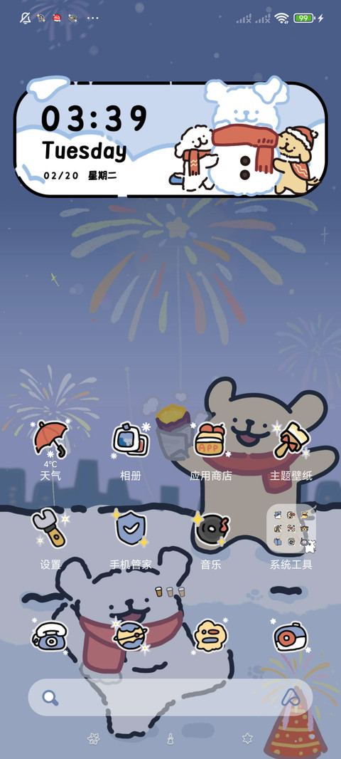 线条小狗浪漫烟火 screenshot