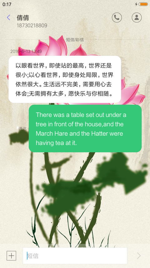 荷花 screenshot