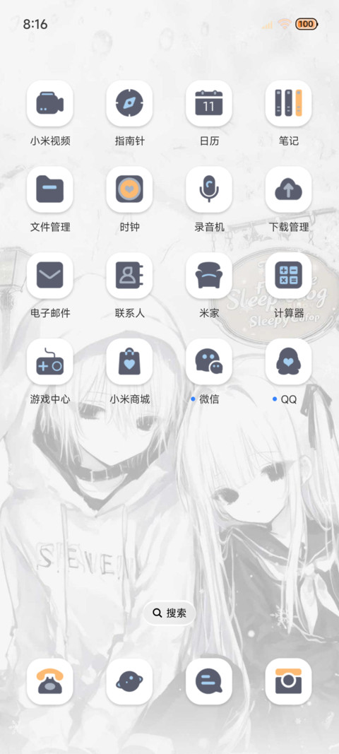 重感 缘分的天空 screenshot