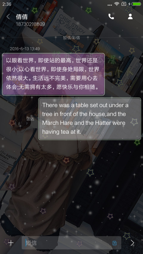 入戏太深 screenshot