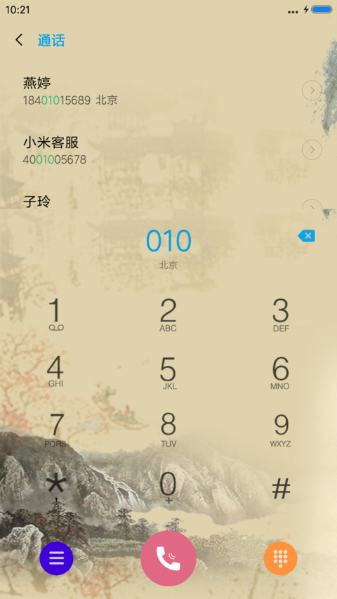 画里江南 screenshot