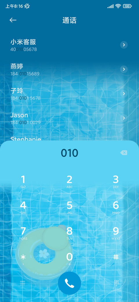 水波纹 泳池小动物 screenshot
