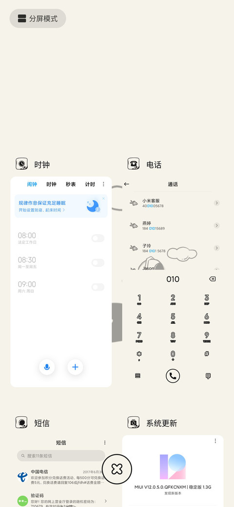 太空幻想家 screenshot