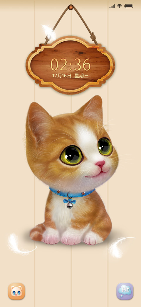 可爱田园猫 screenshot