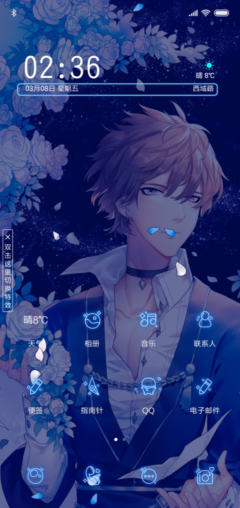 邂逅你 一生的宿命 screenshot