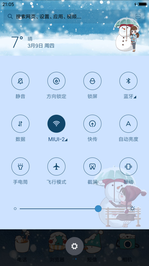 萌星球小薇与雪人 screenshot