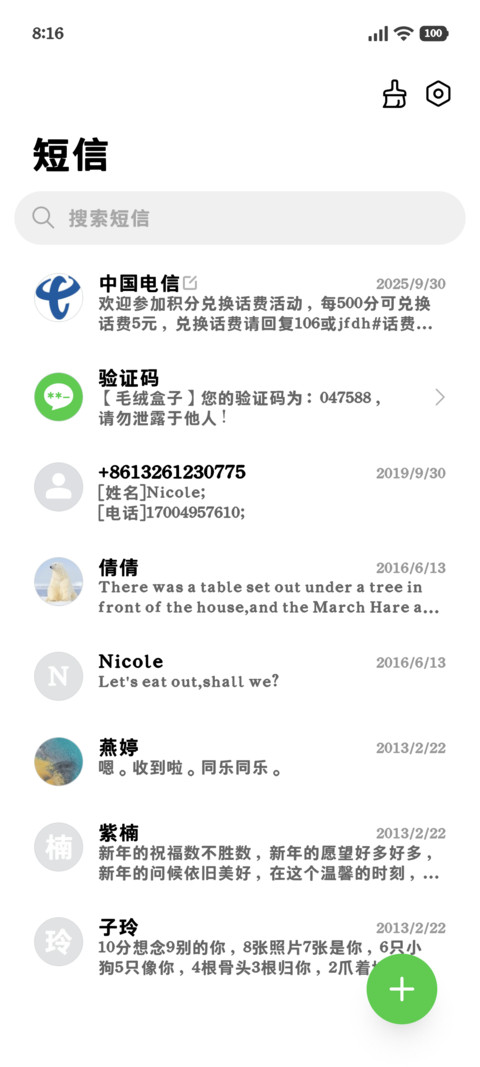 OS高清极简黑体 screenshot