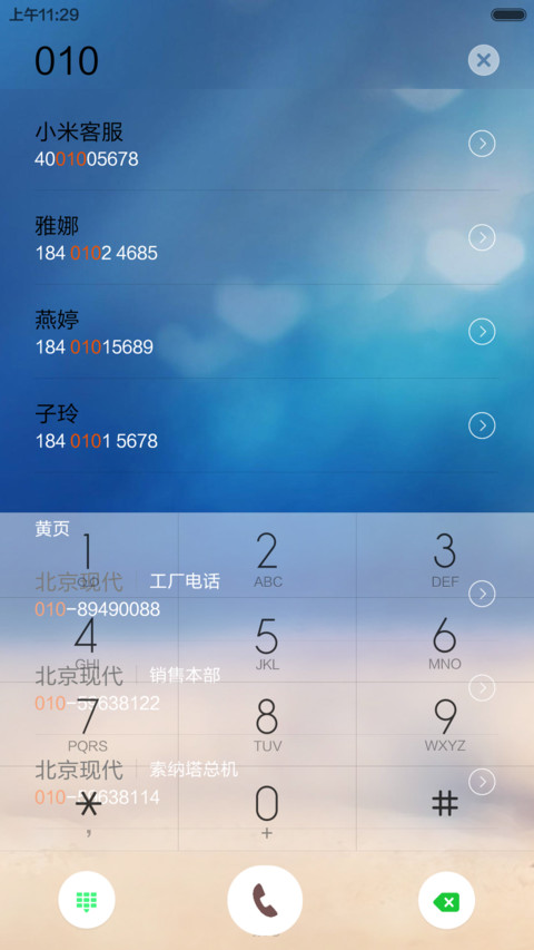 忆童年 screenshot