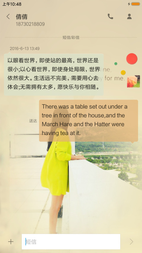 你若安好，便是晴天 screenshot
