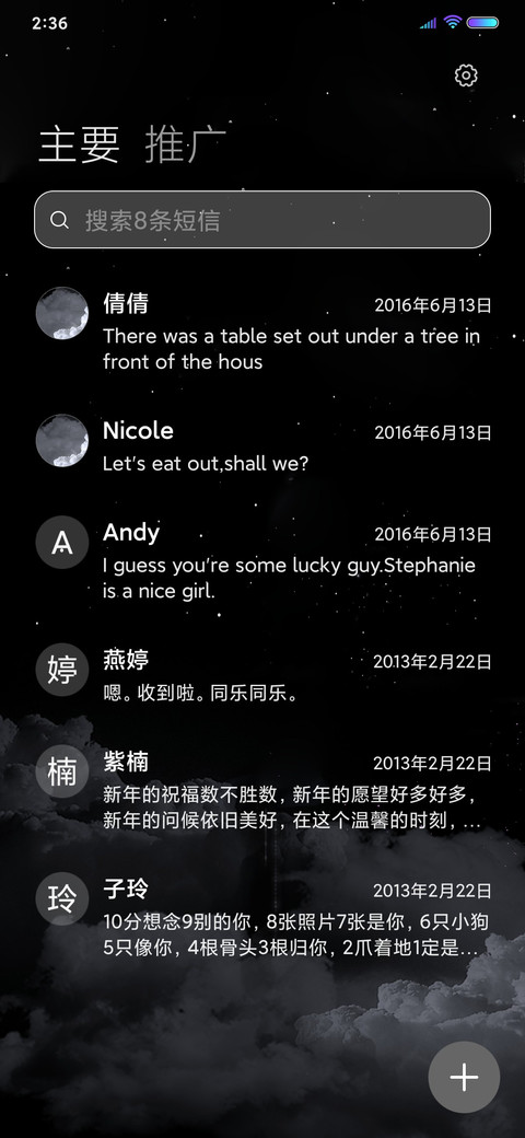 星辰日记本 screenshot