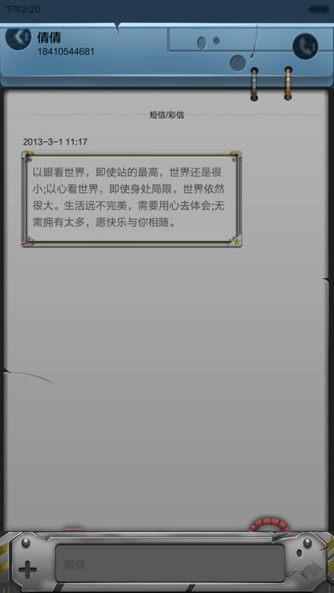 变形金刚未来时空 screenshot