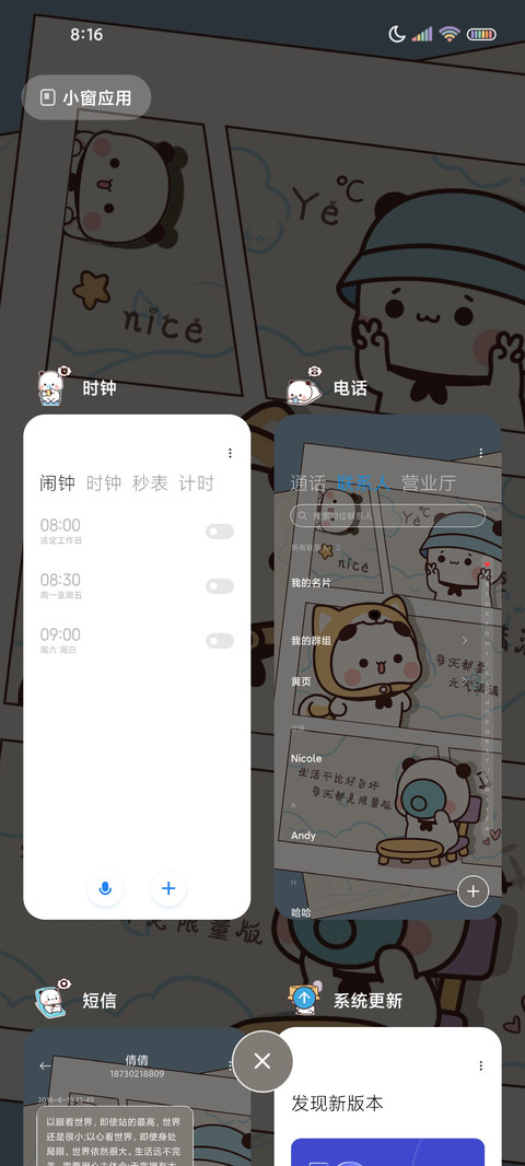 光影一二漫画风 screenshot