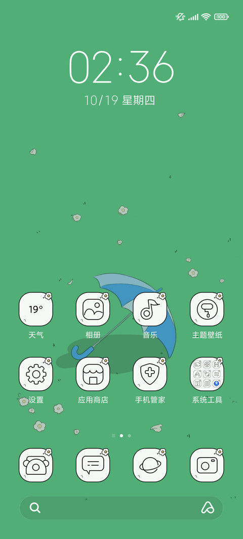 充电特效 清幽 screenshot