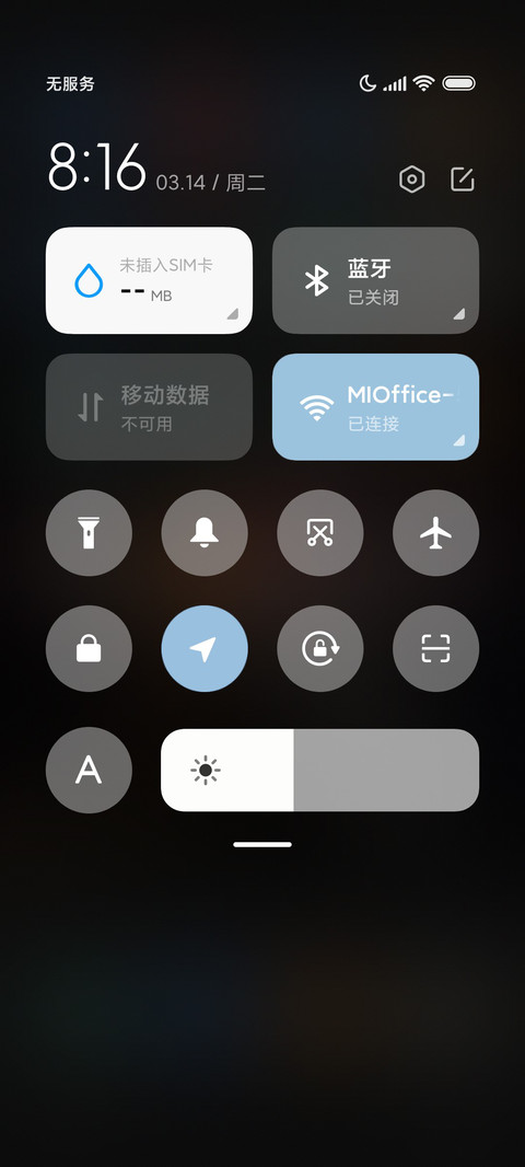 执子之手 screenshot