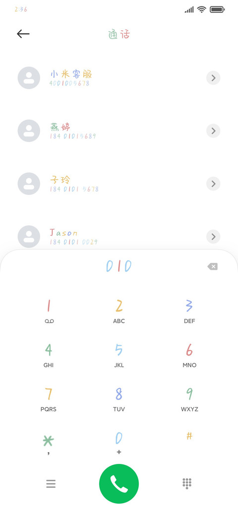 恋爱便利贴 screenshot